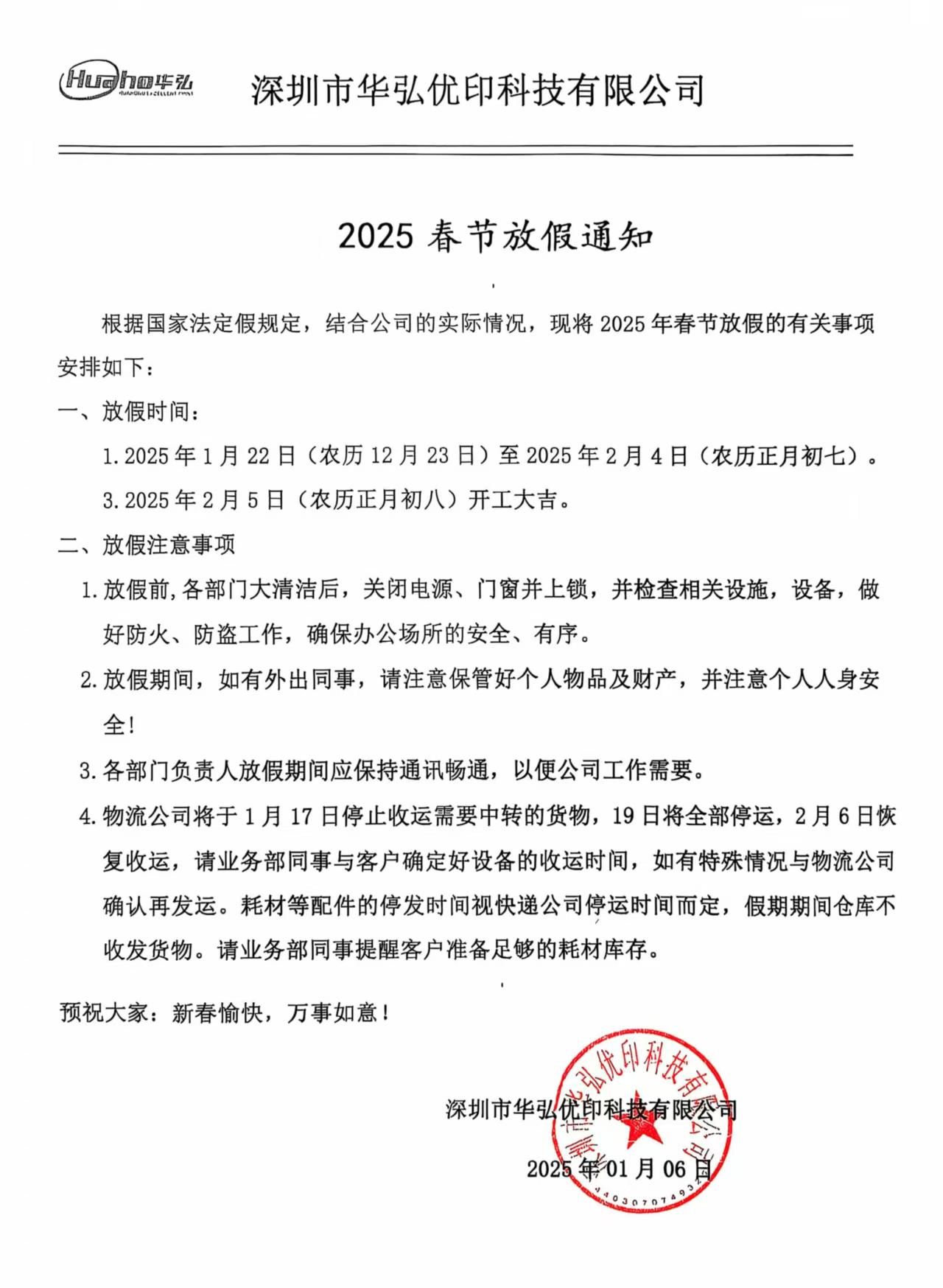 微信圖片_20250116175404.jpg